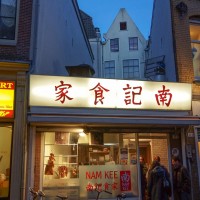 There are many "Nam Kee" original Chinese restaurants on the Zeedijk.